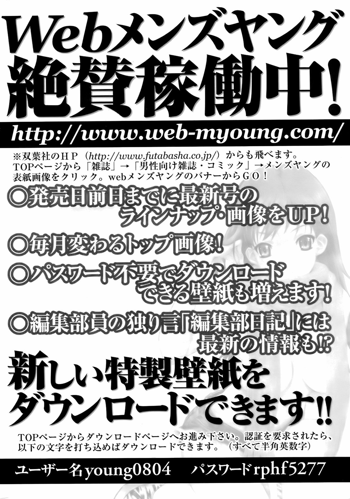 コミックメンズヤング2008-04