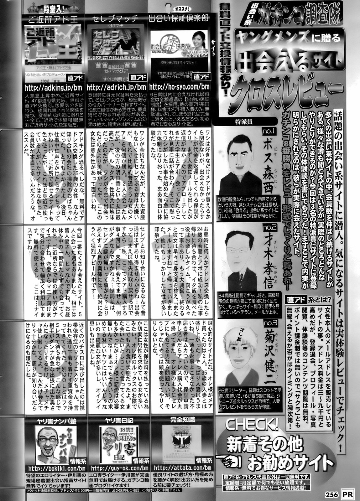 コミックメンズヤング2008-04