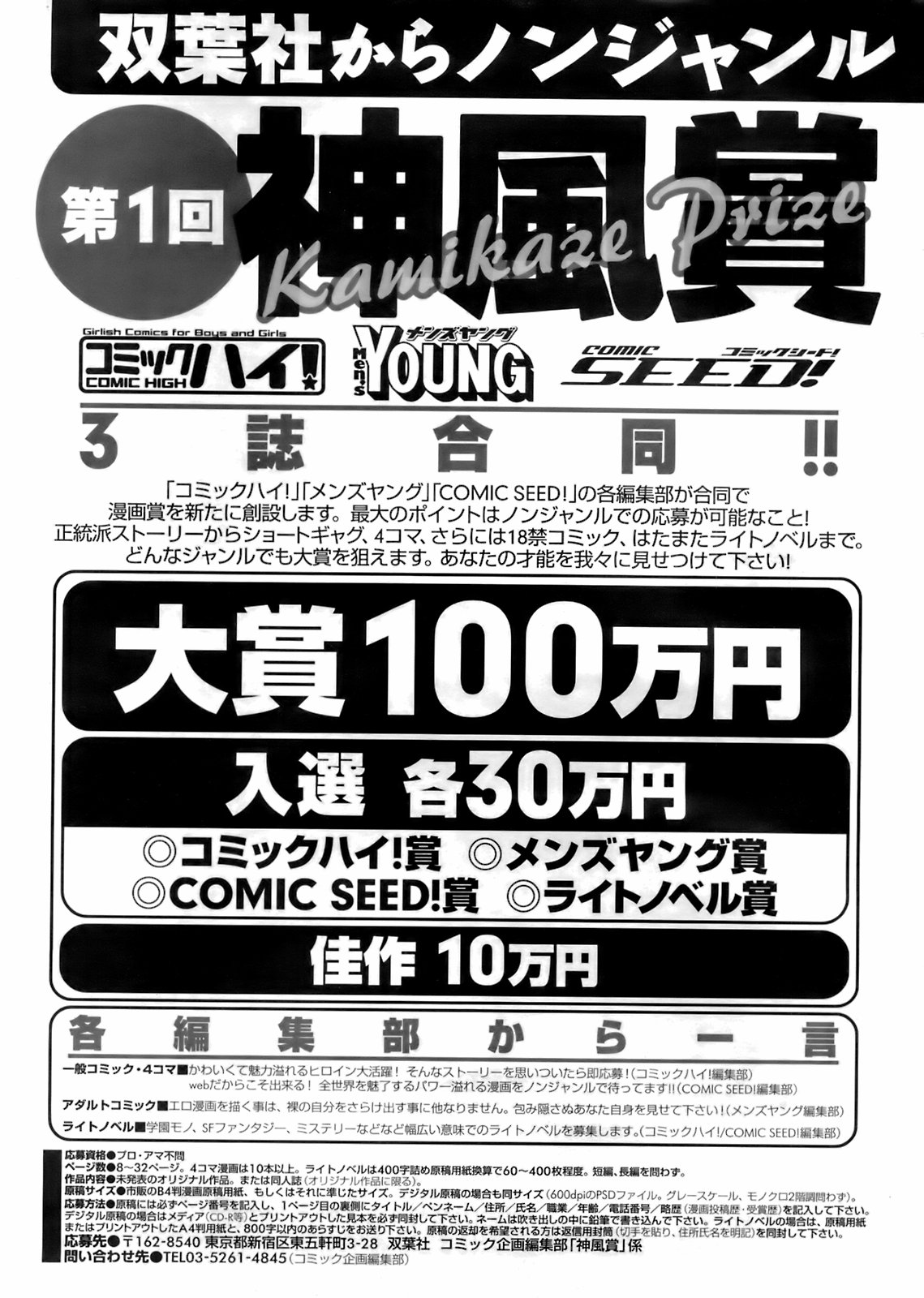コミックメンズヤング2008-04