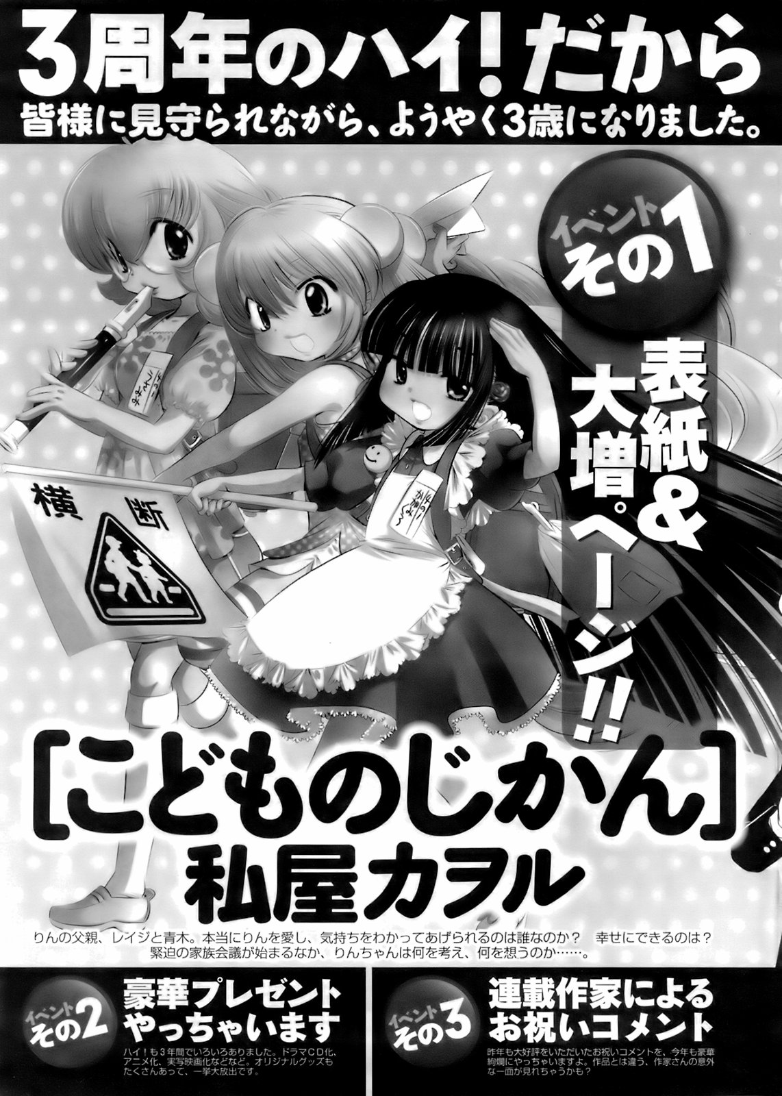 コミックメンズヤング2008-04