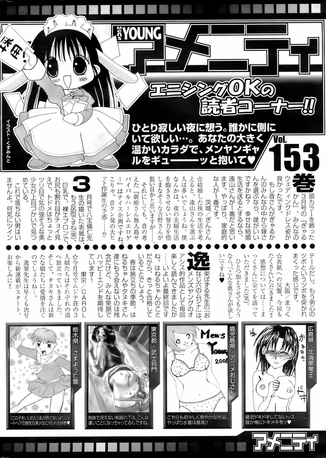 コミックメンズヤング2008-04