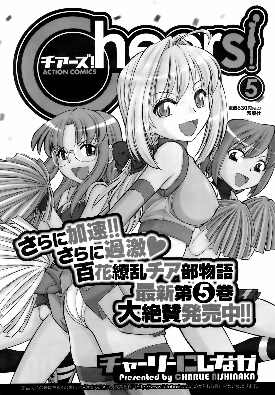コミックメンズヤング2008-04