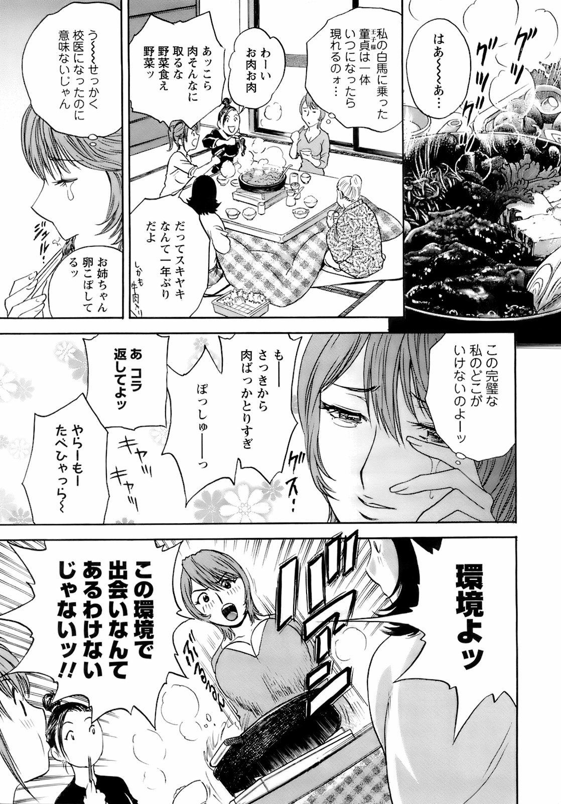 コミックメンズヤング2008-04