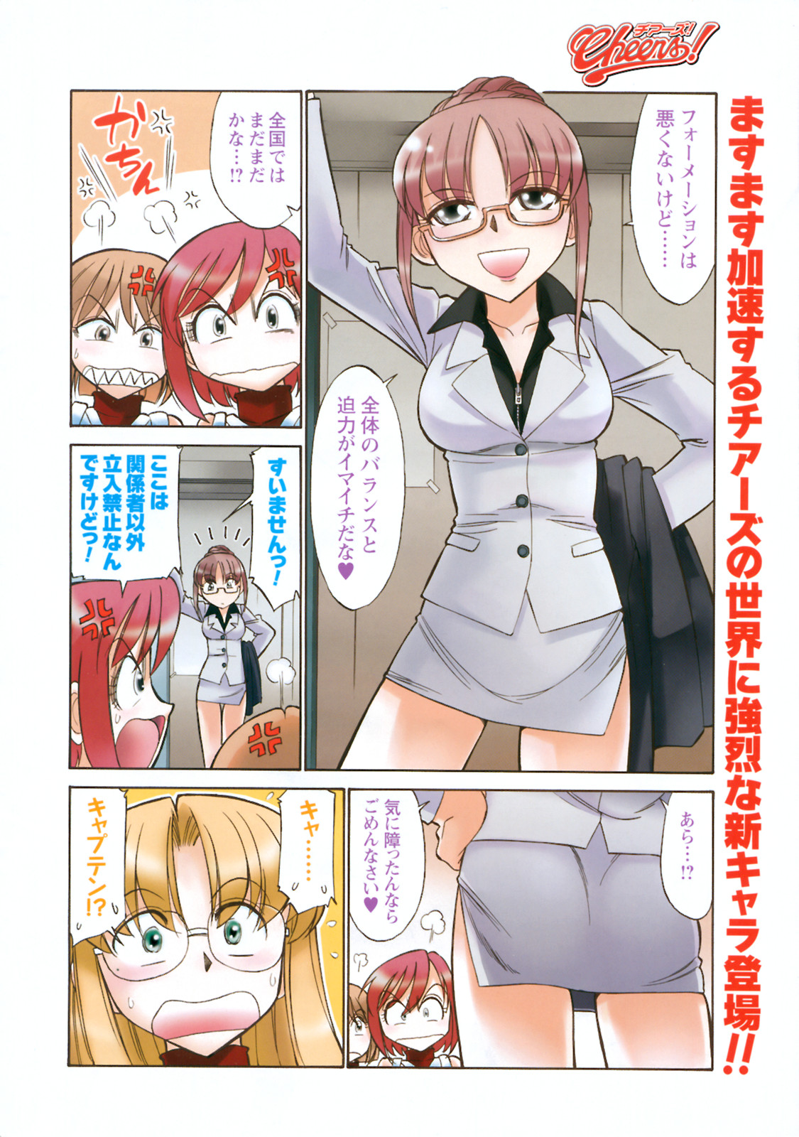 コミックメンズヤング2008-04