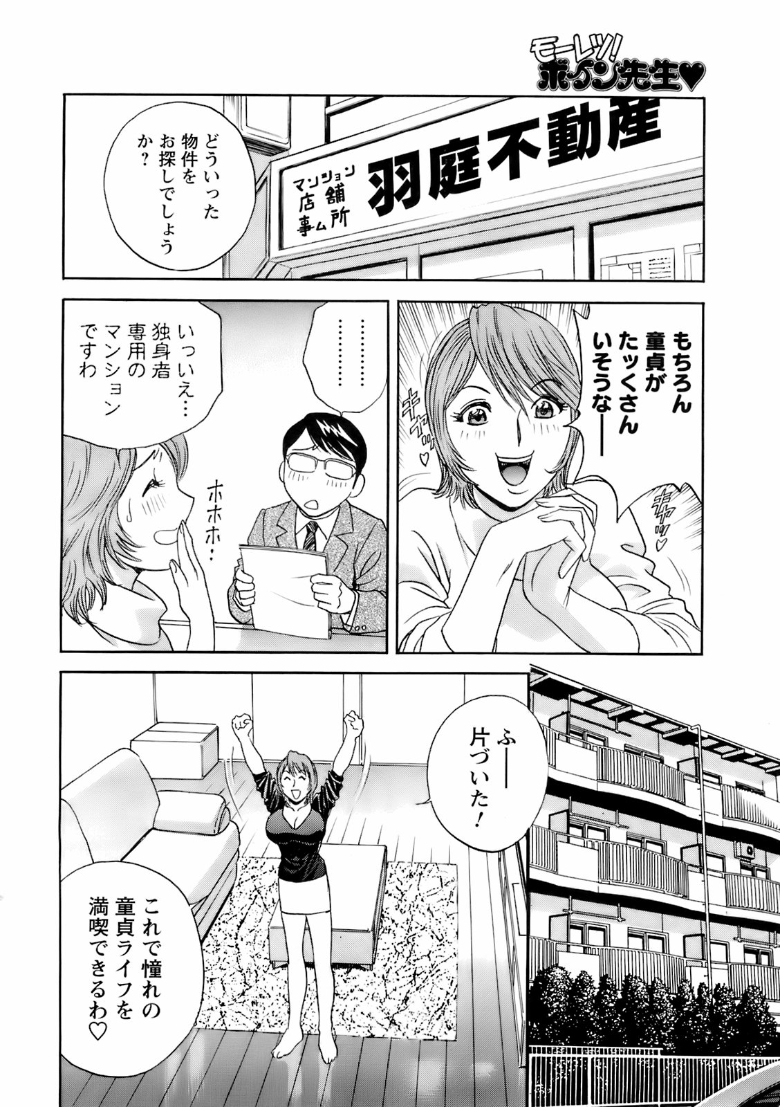 コミックメンズヤング2008-04