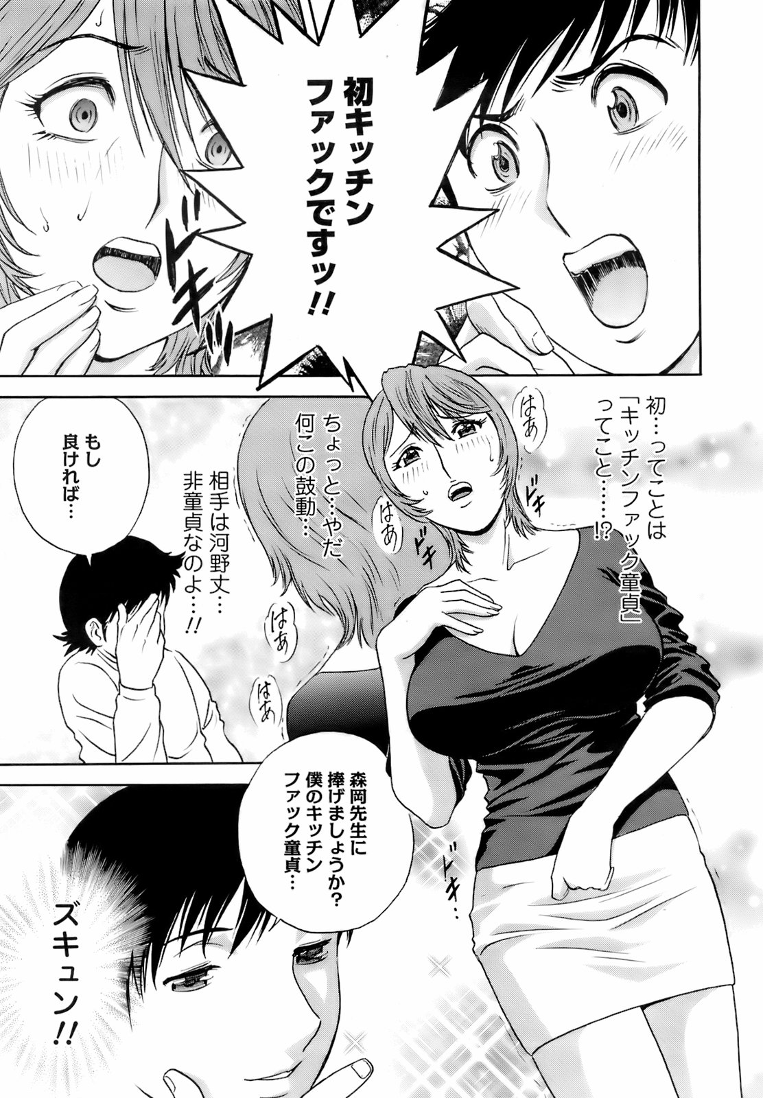 コミックメンズヤング2008-04