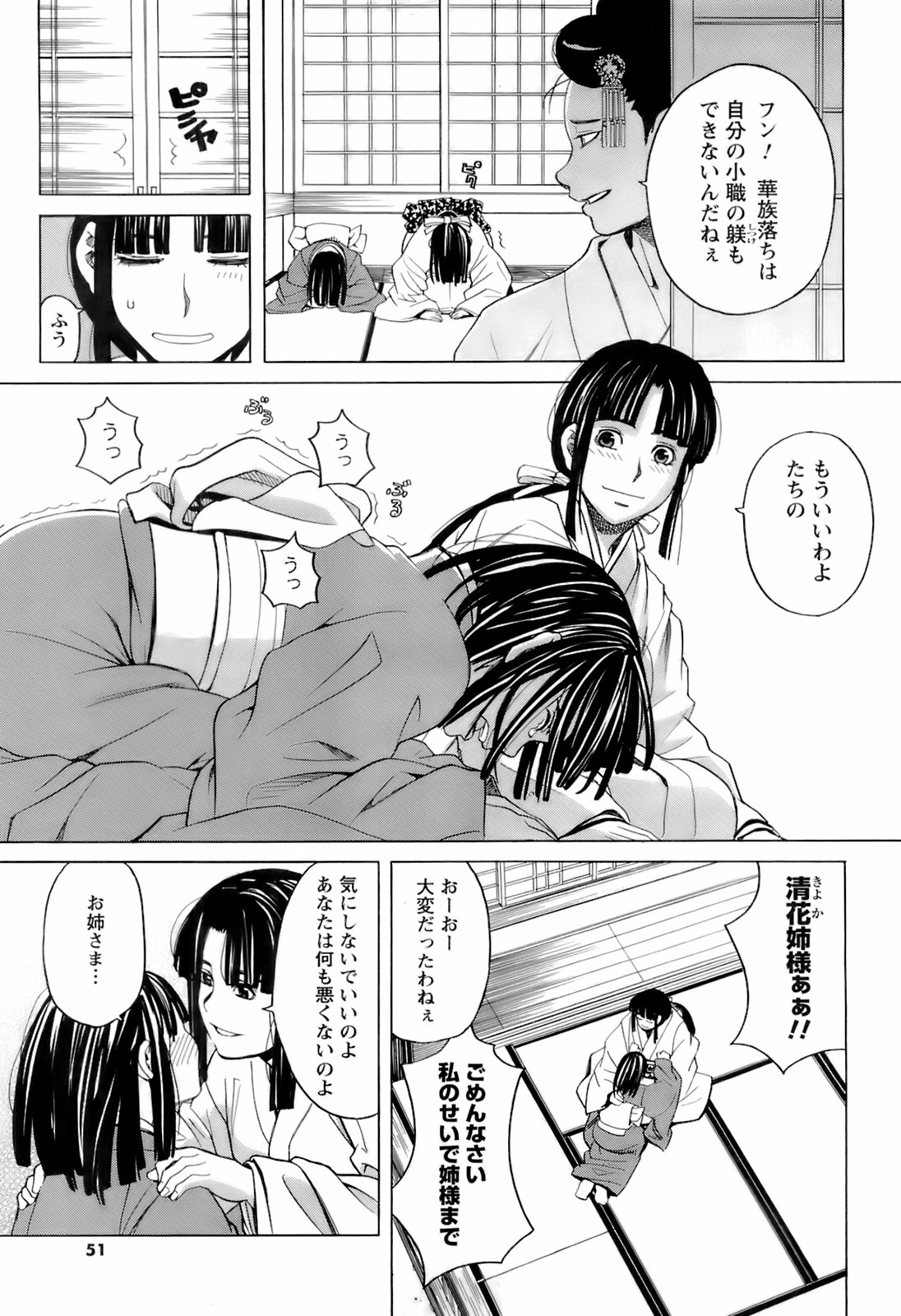 コミックメンズヤング2008-04