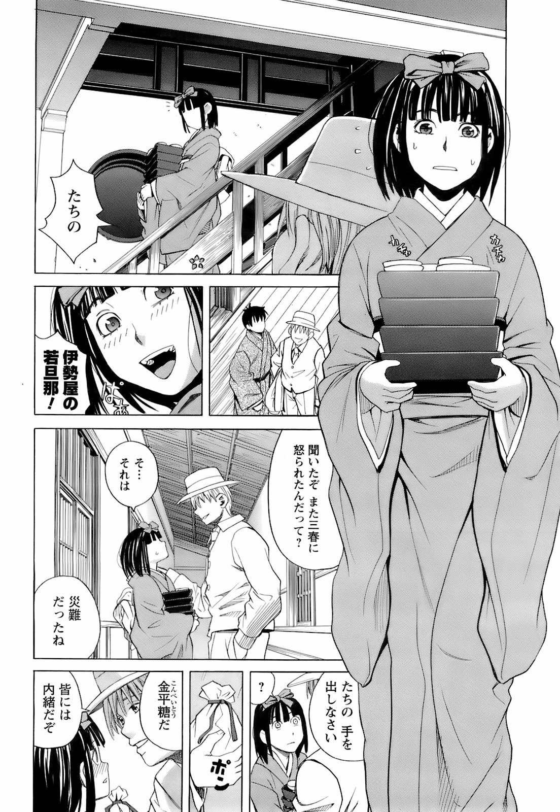 コミックメンズヤング2008-04