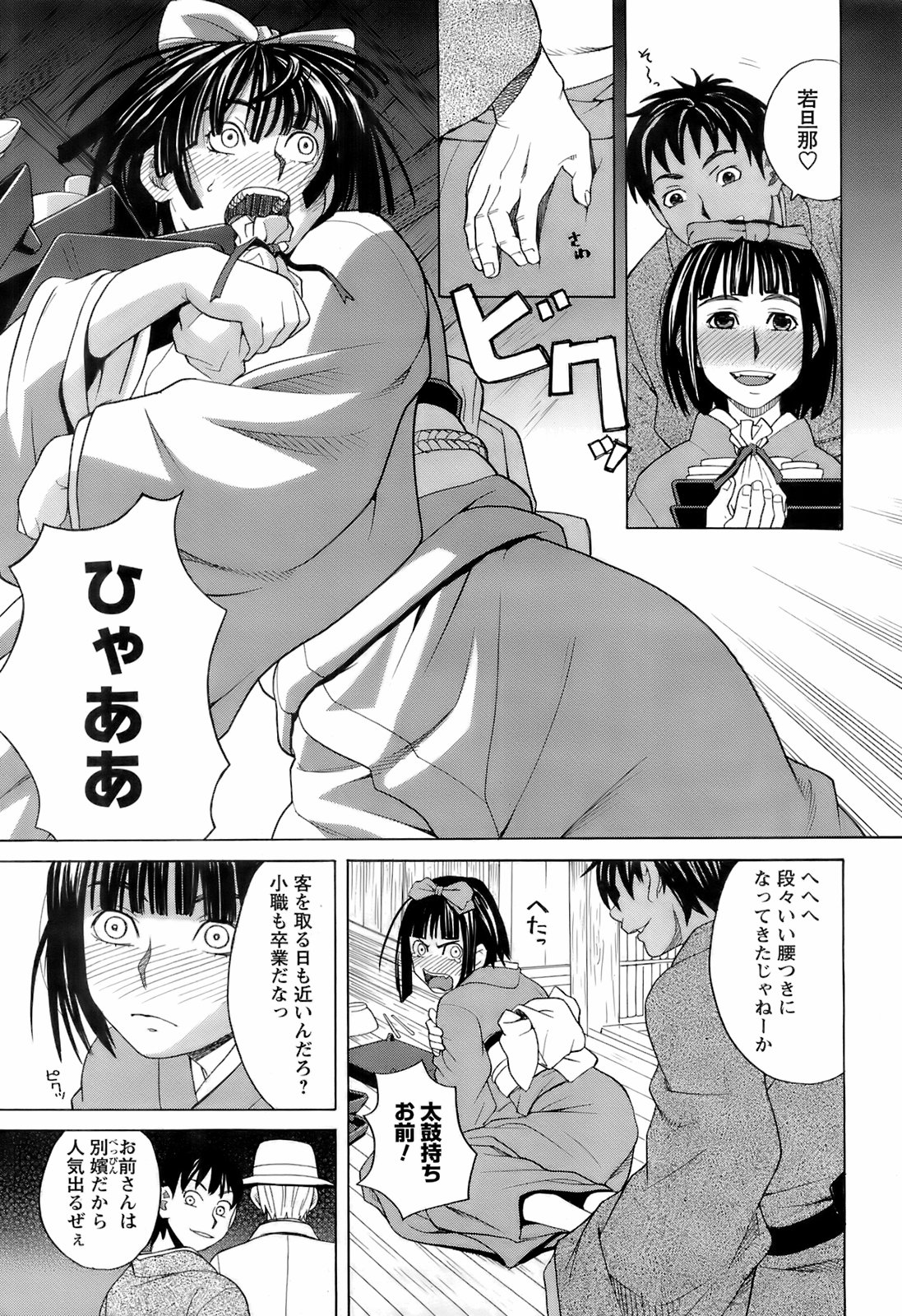 コミックメンズヤング2008-04