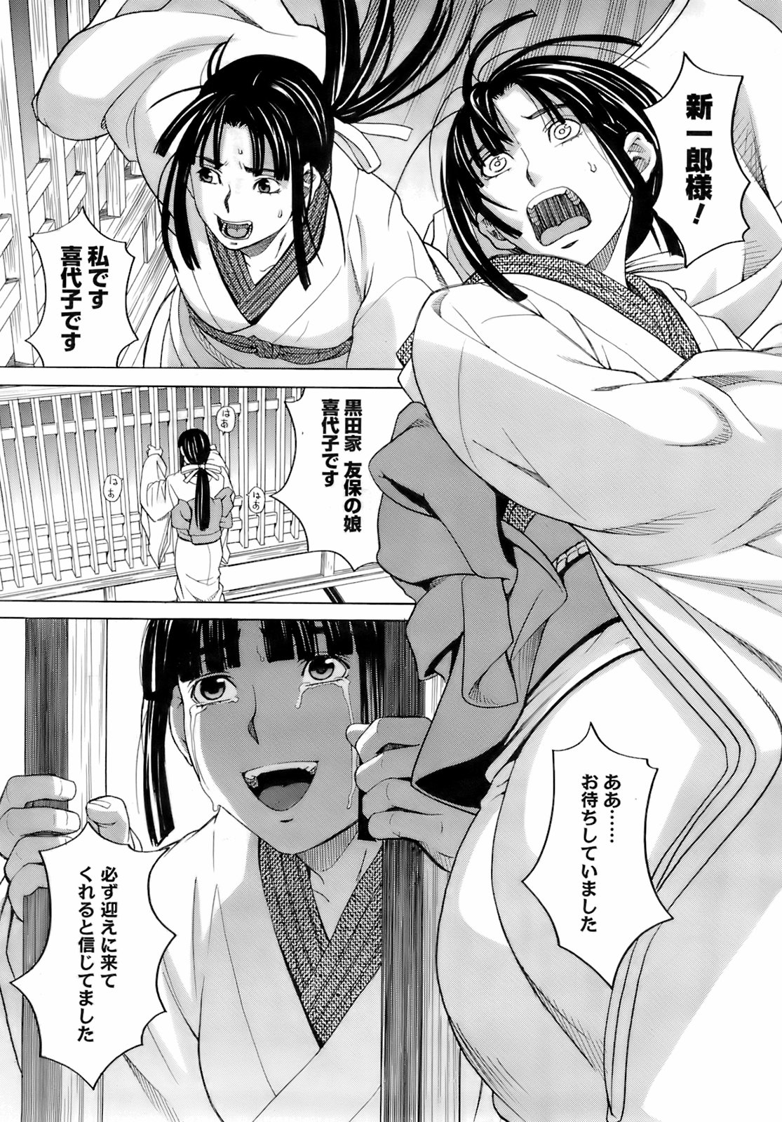 コミックメンズヤング2008-04