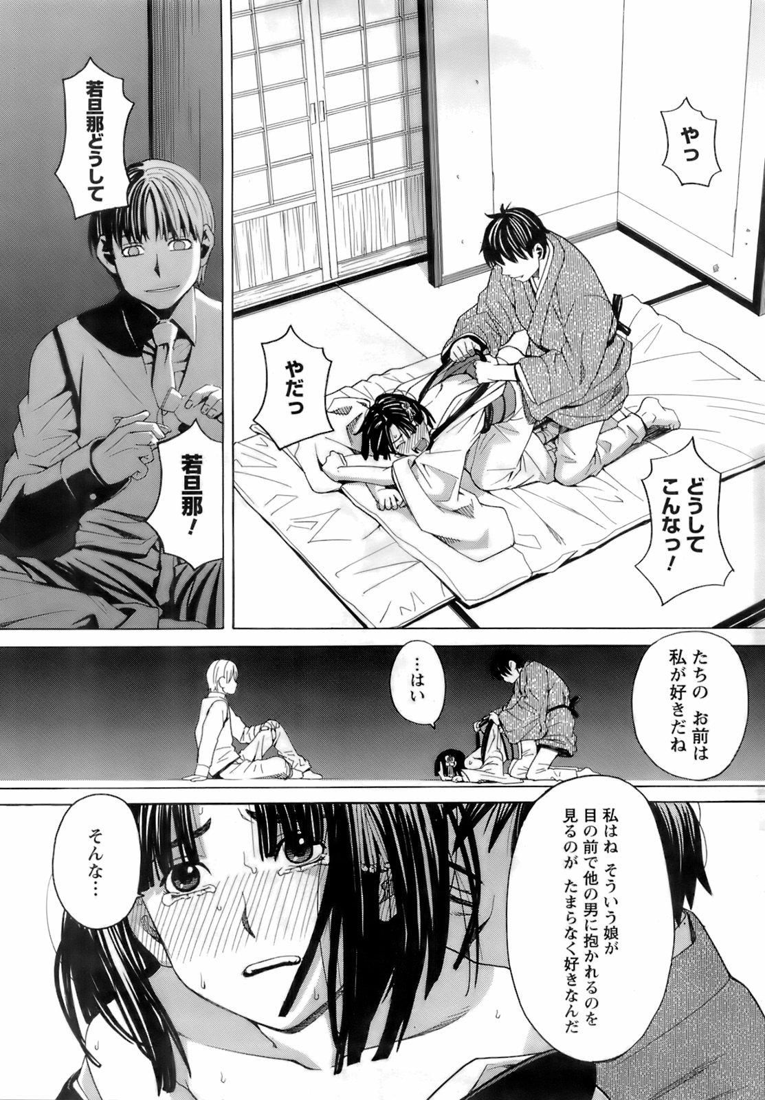 コミックメンズヤング2008-04