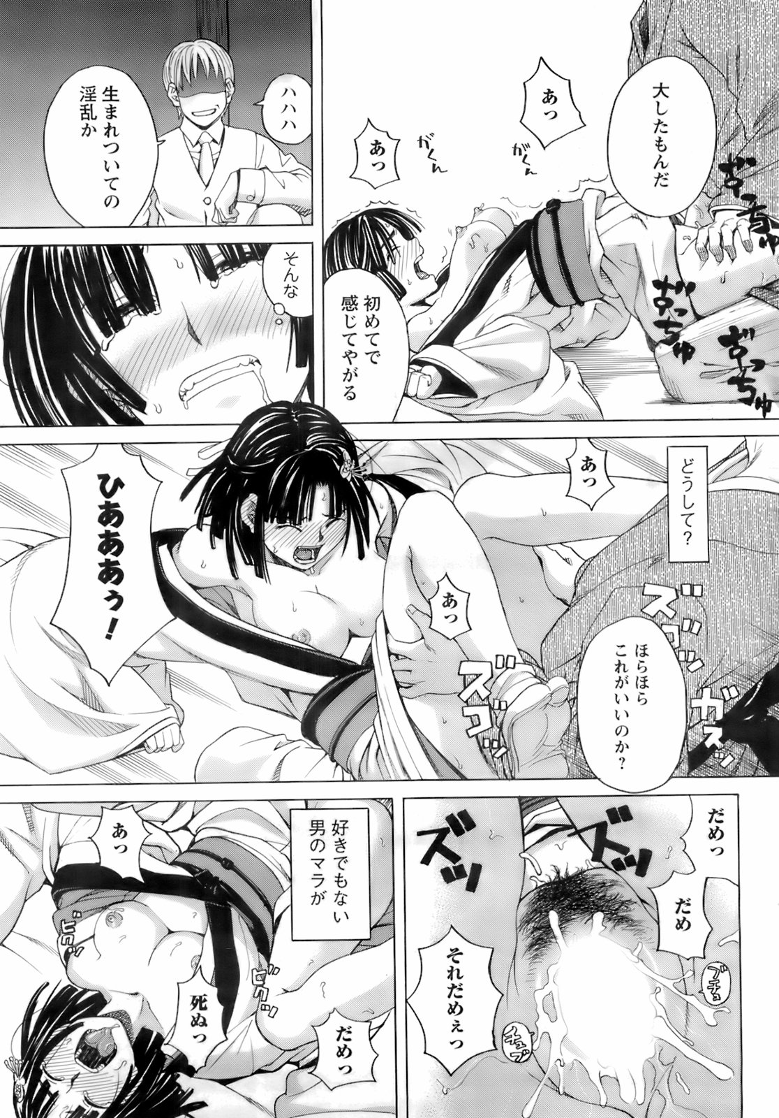 コミックメンズヤング2008-04