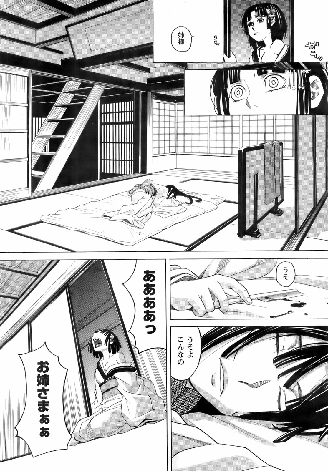 コミックメンズヤング2008-04