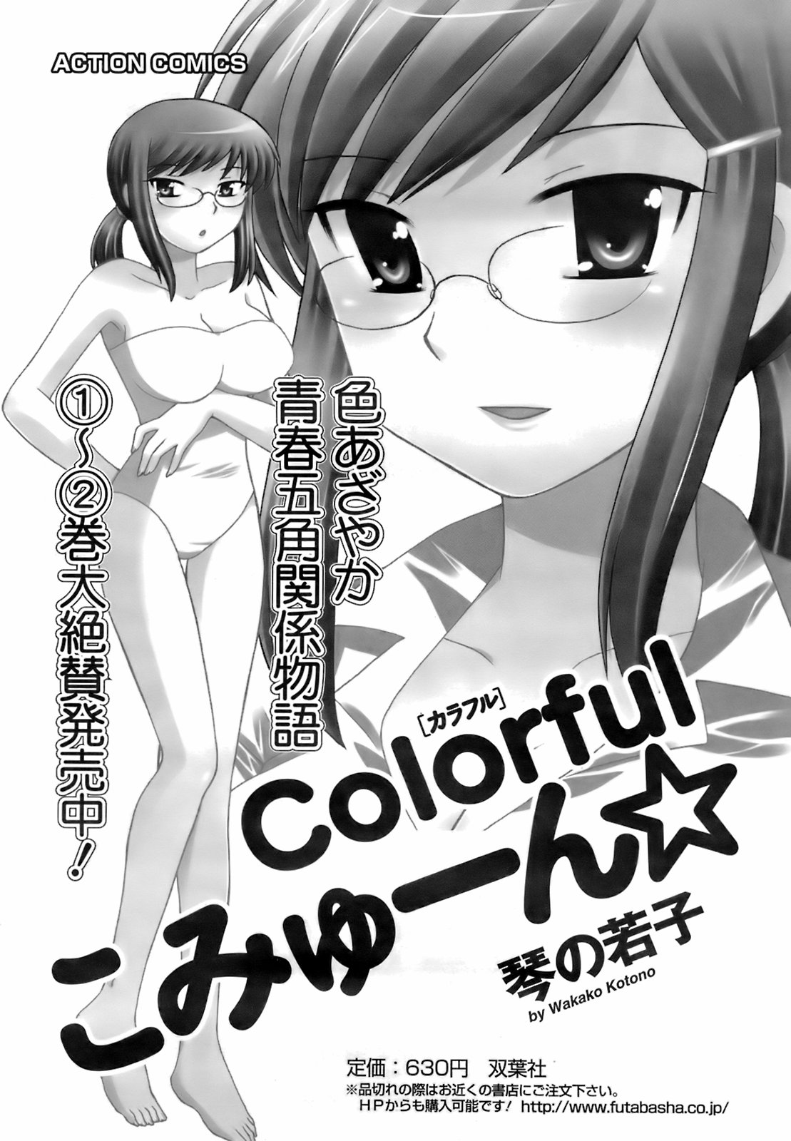 コミックメンズヤング2008-04