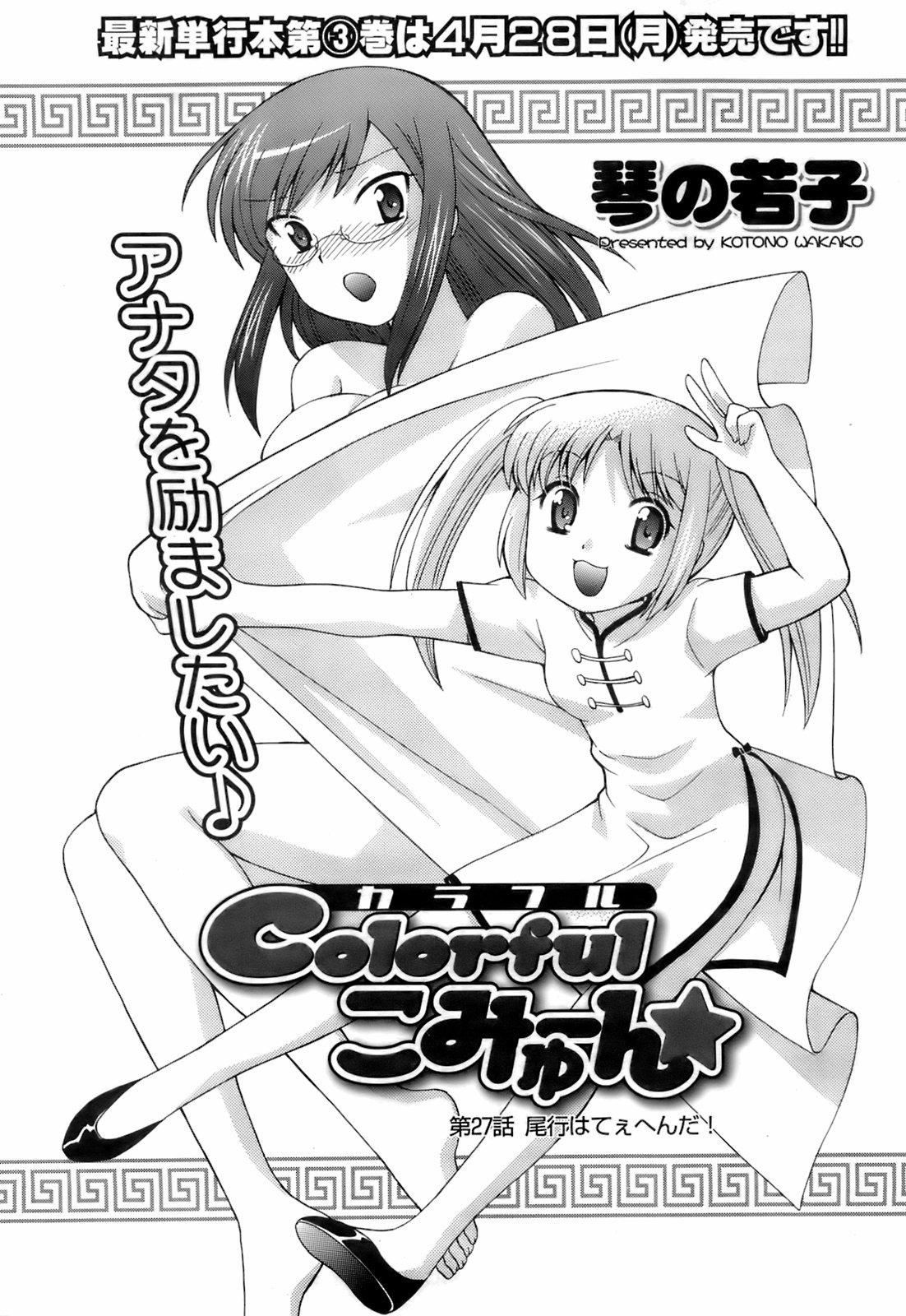 コミックメンズヤング2008-04