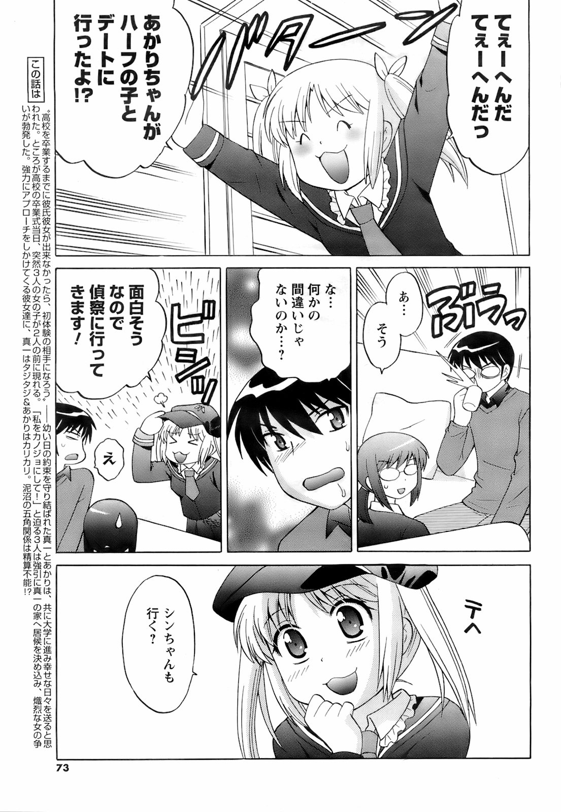 コミックメンズヤング2008-04