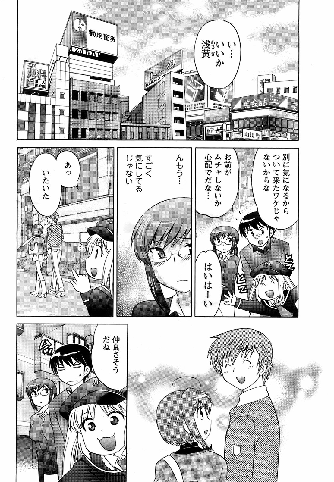 コミックメンズヤング2008-04