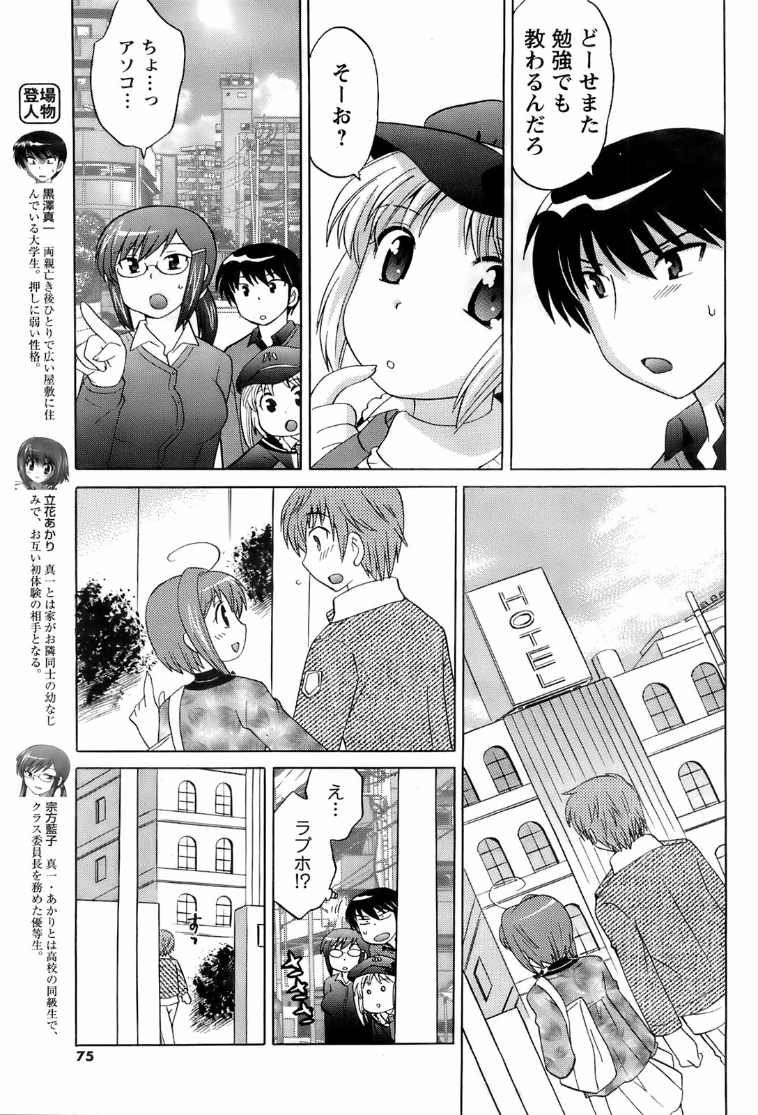 コミックメンズヤング2008-04