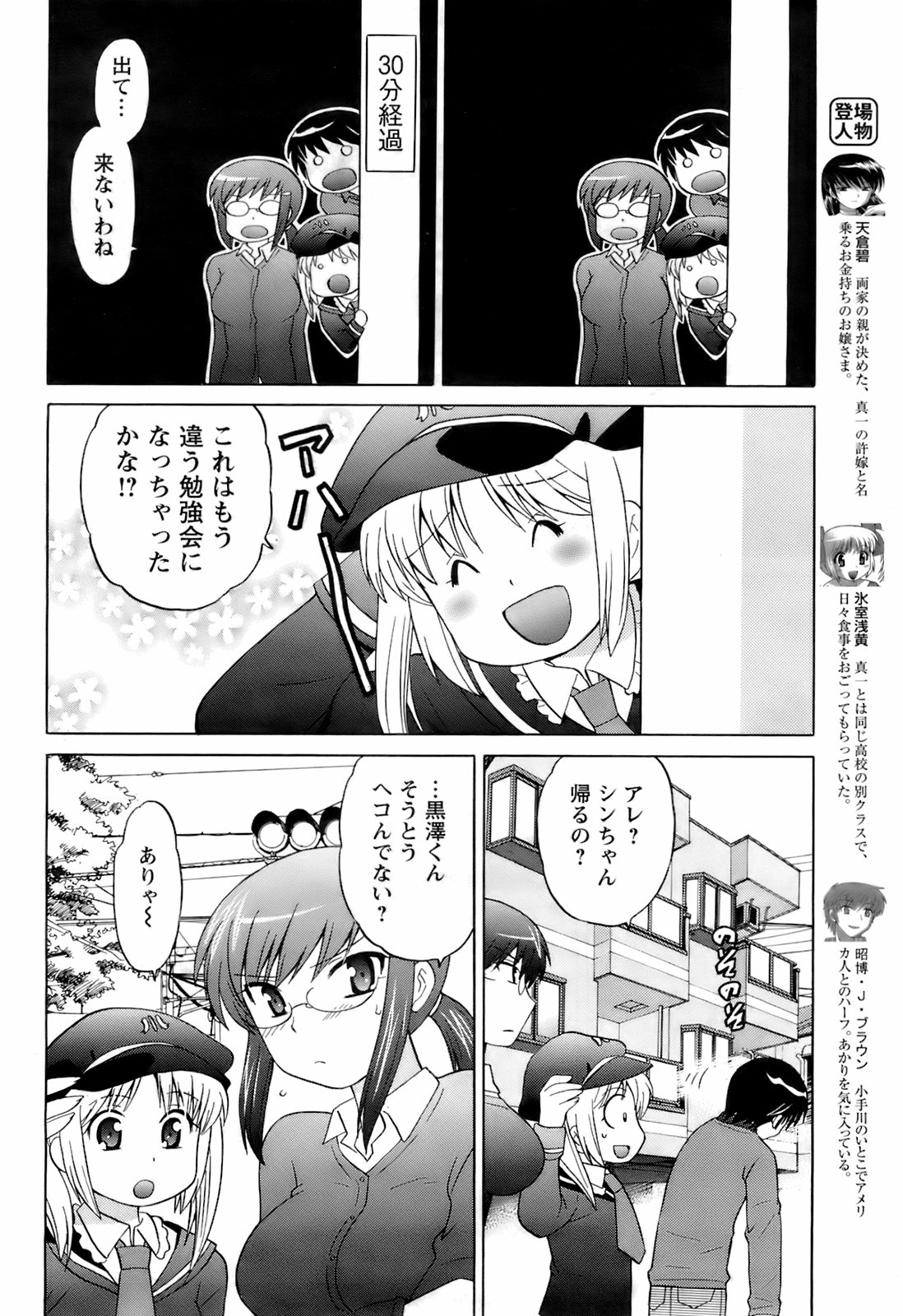 コミックメンズヤング2008-04