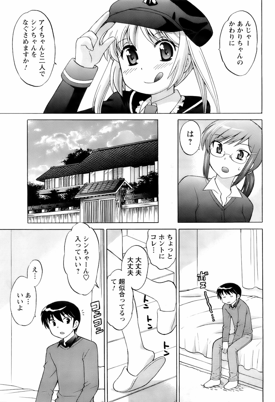 コミックメンズヤング2008-04