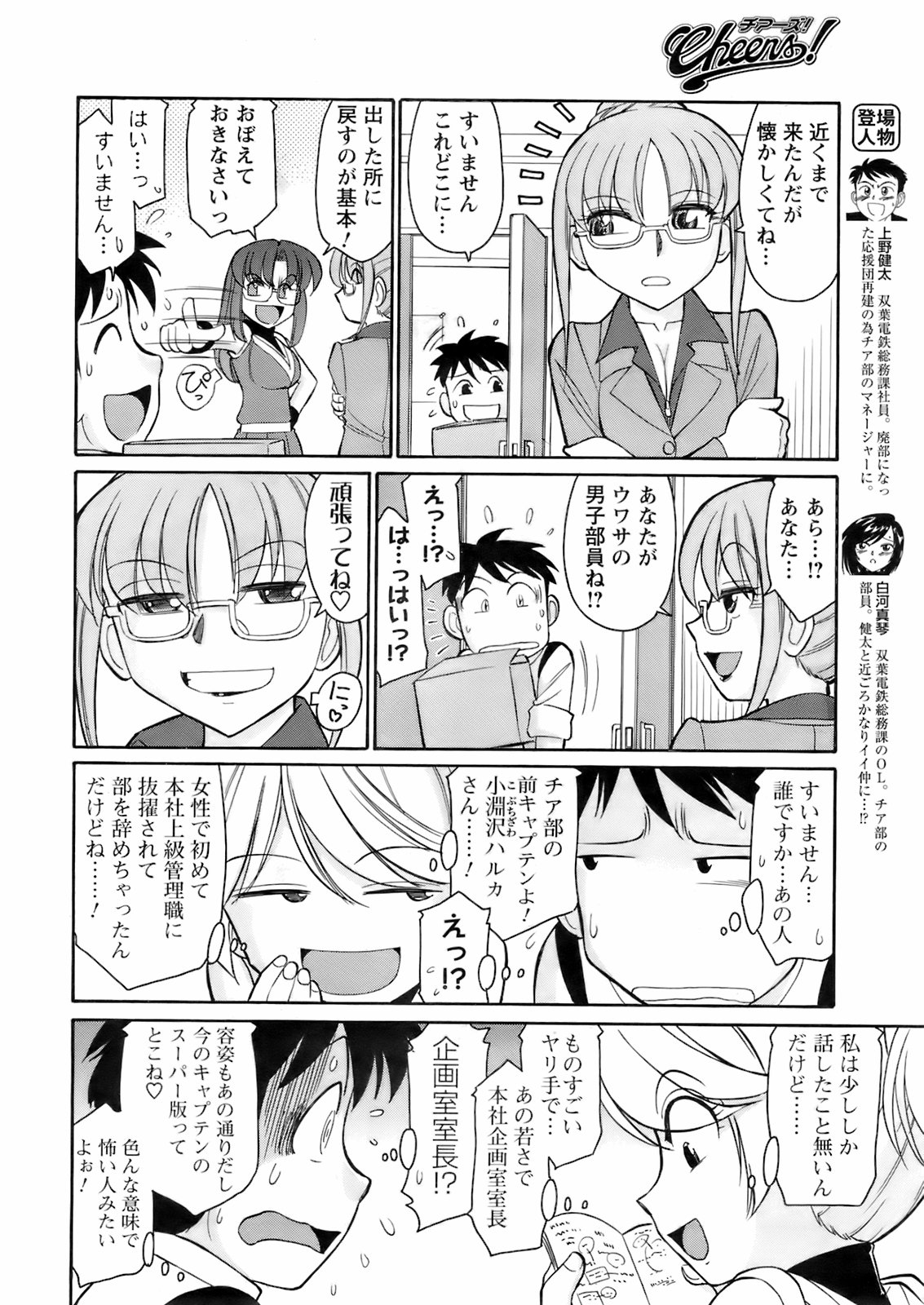 コミックメンズヤング2008-04