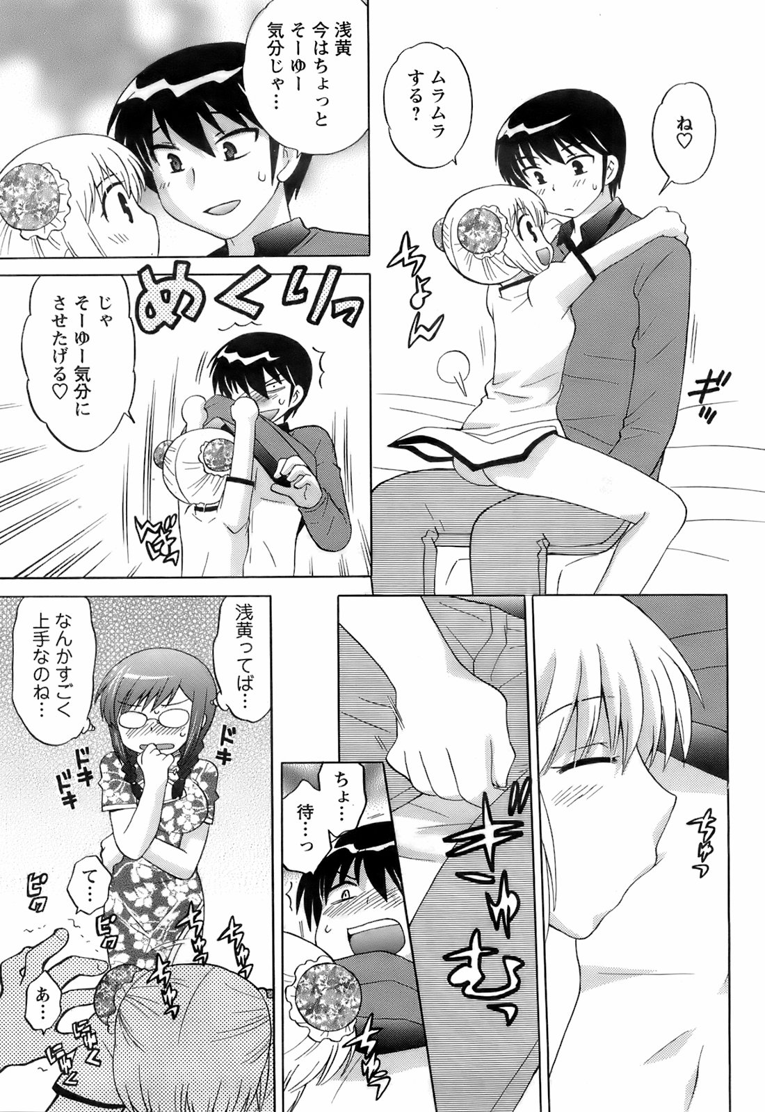コミックメンズヤング2008-04
