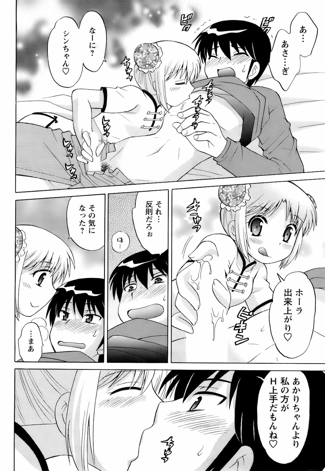 コミックメンズヤング2008-04