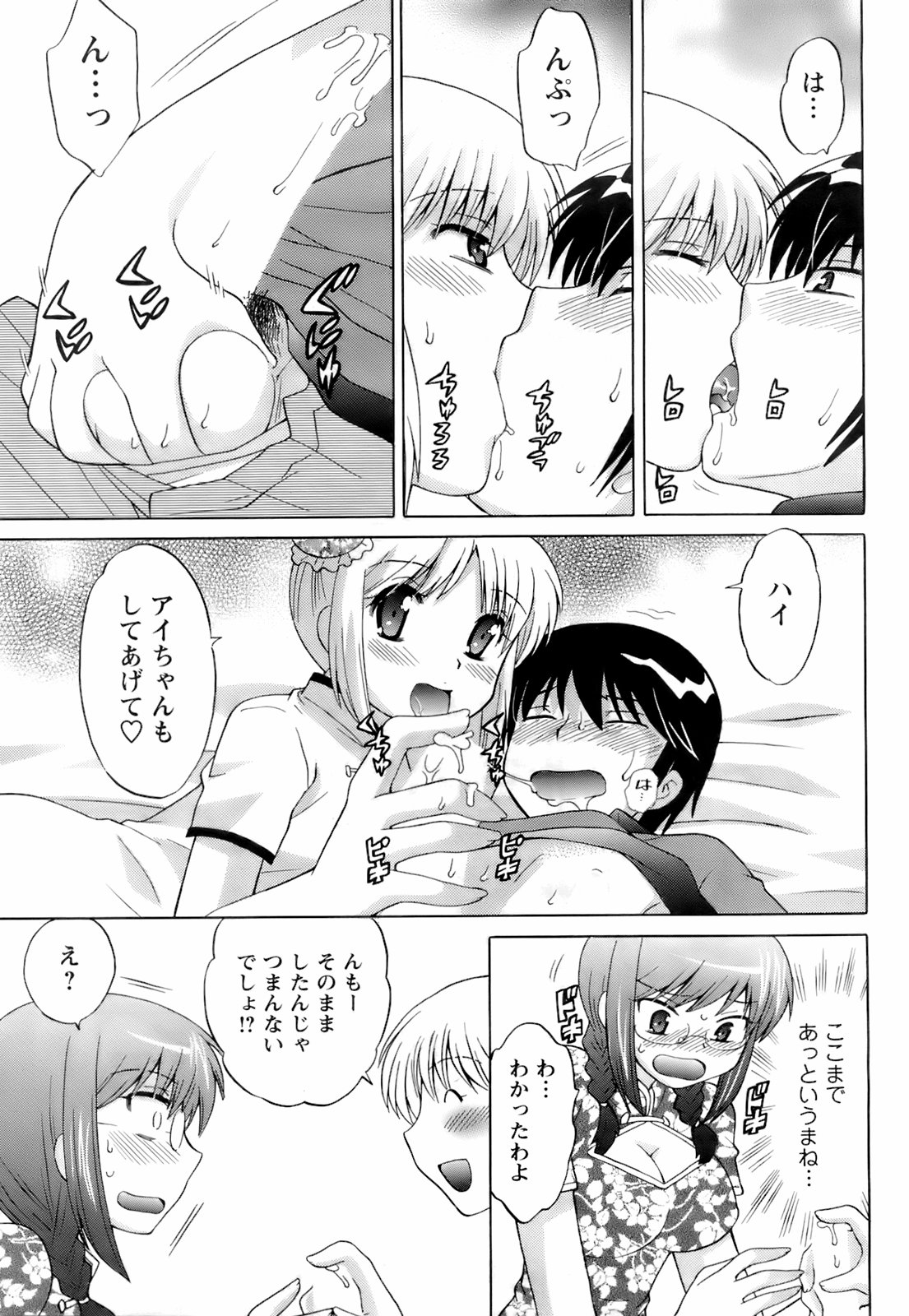 コミックメンズヤング2008-04