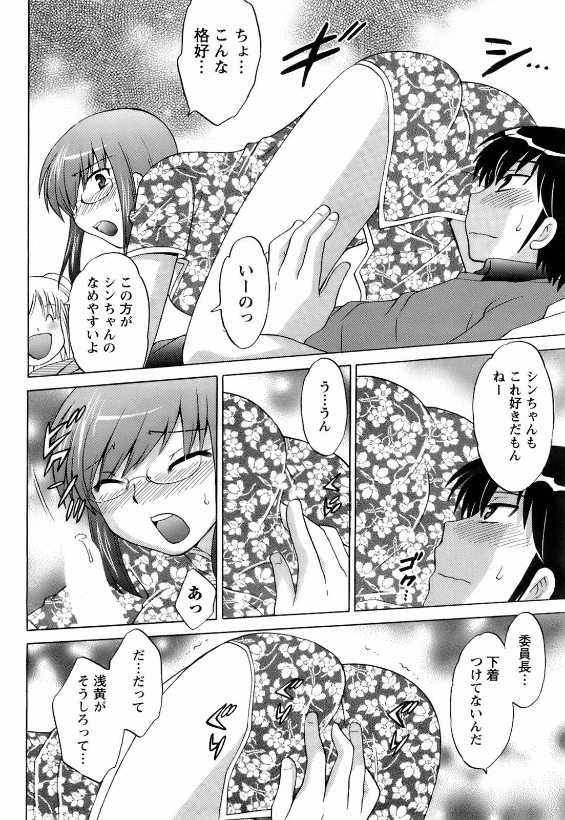 コミックメンズヤング2008-04