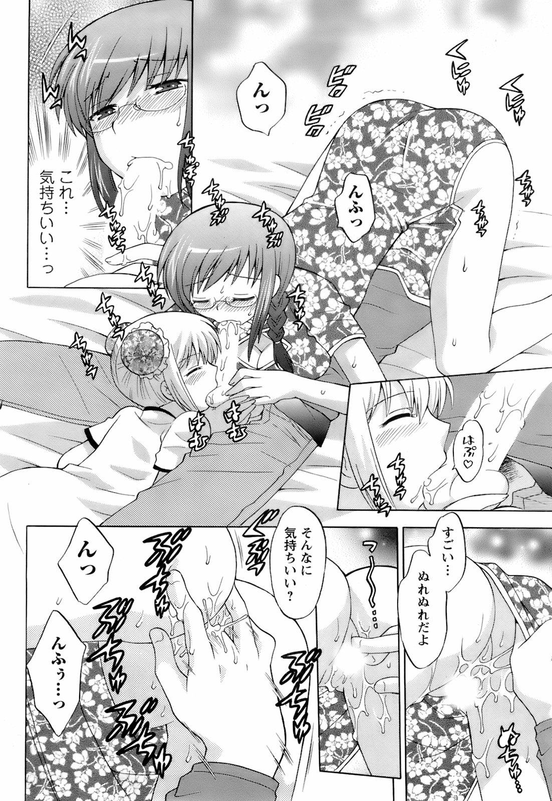 コミックメンズヤング2008-04