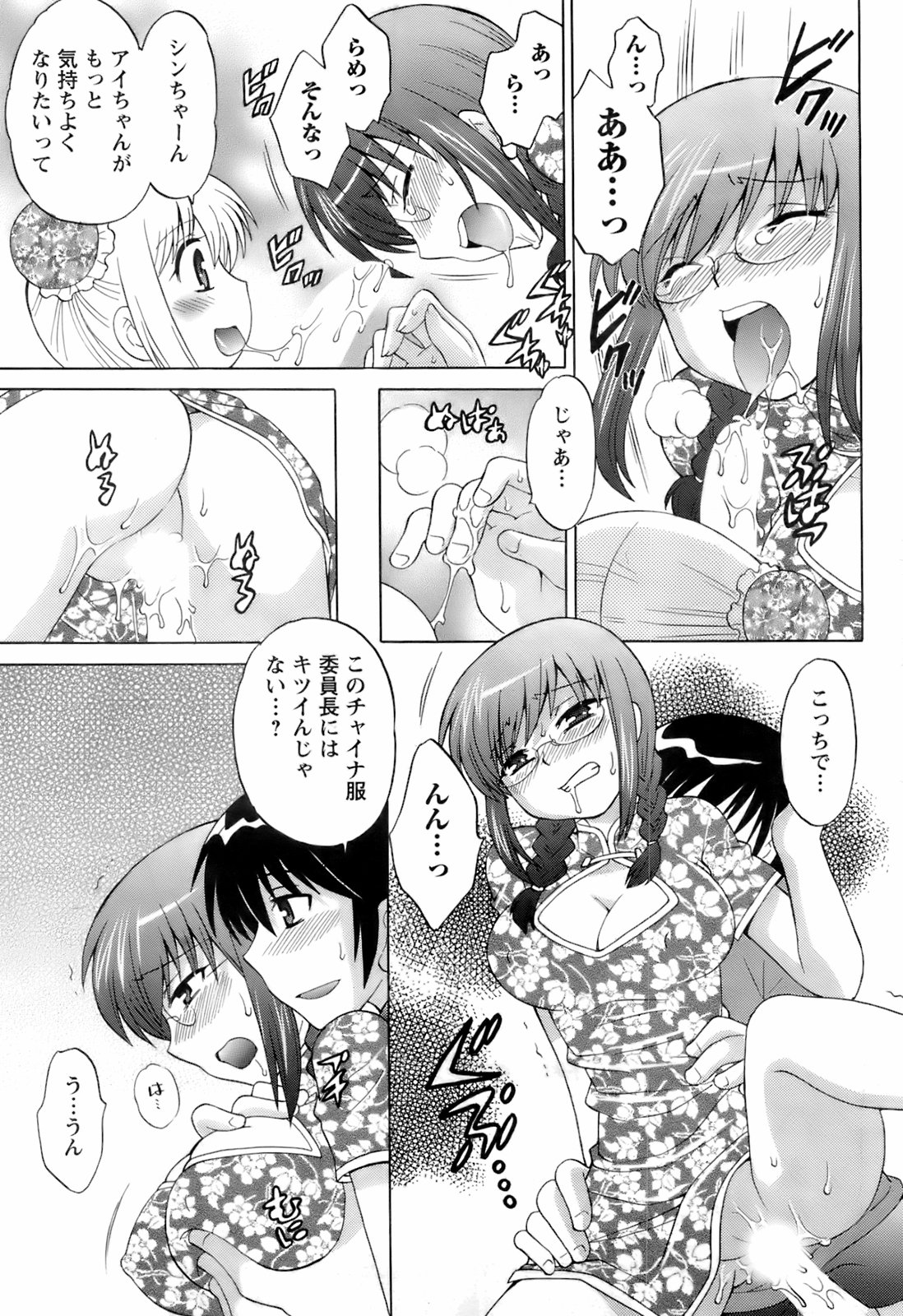 コミックメンズヤング2008-04