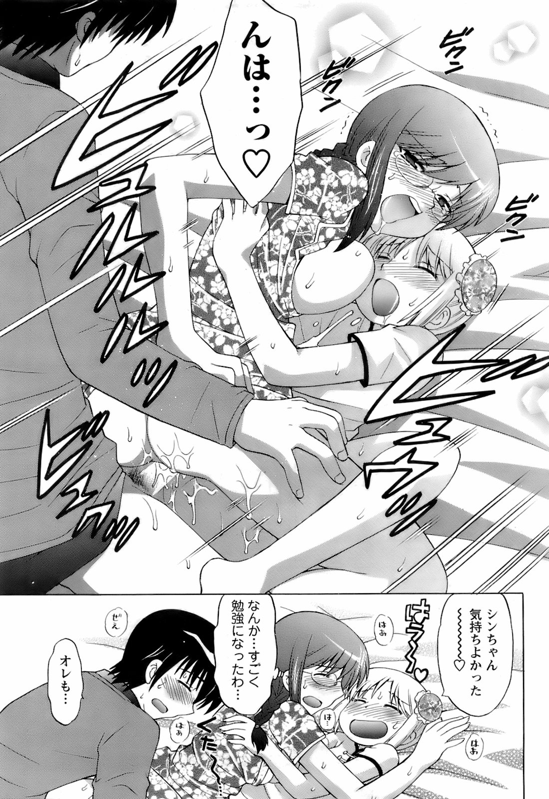 コミックメンズヤング2008-04