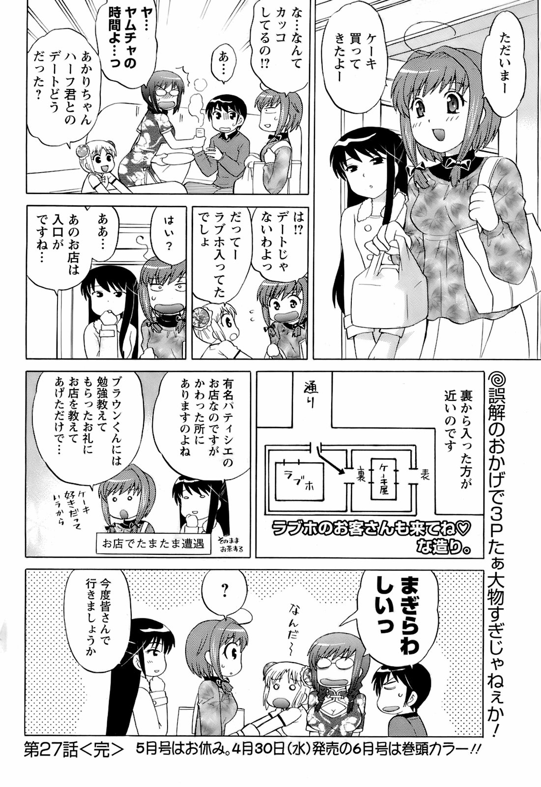 コミックメンズヤング2008-04