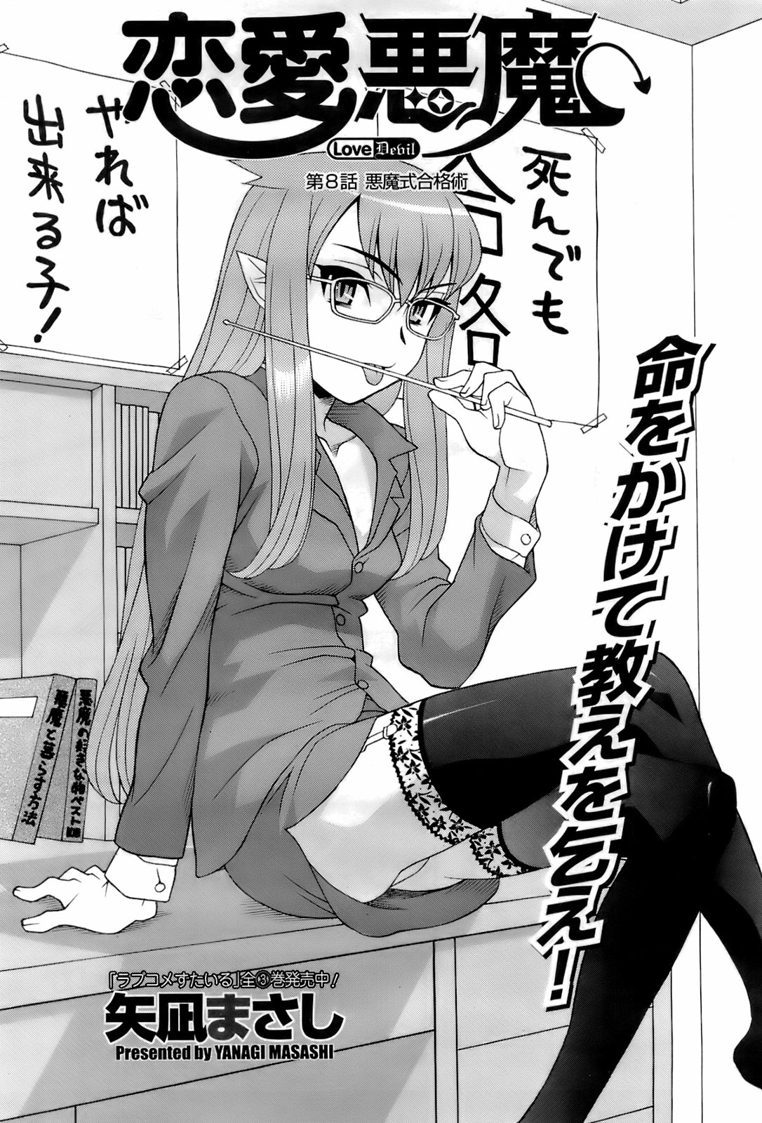 コミックメンズヤング2008-04