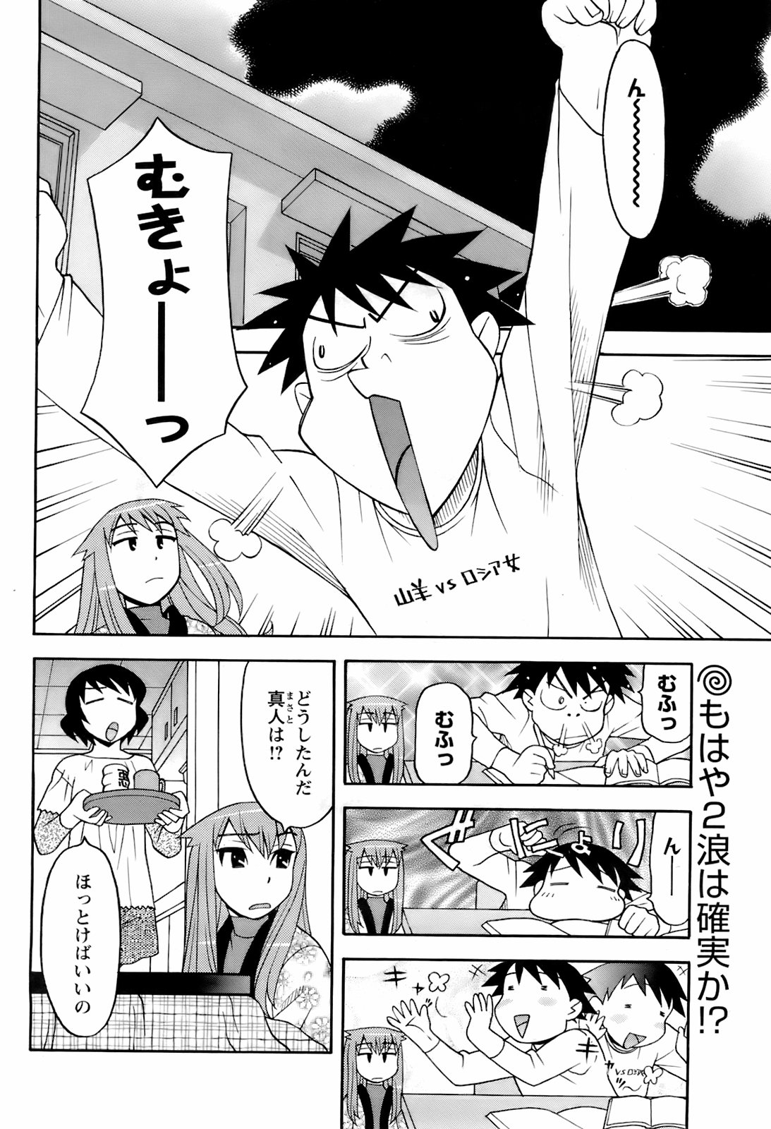 コミックメンズヤング2008-04