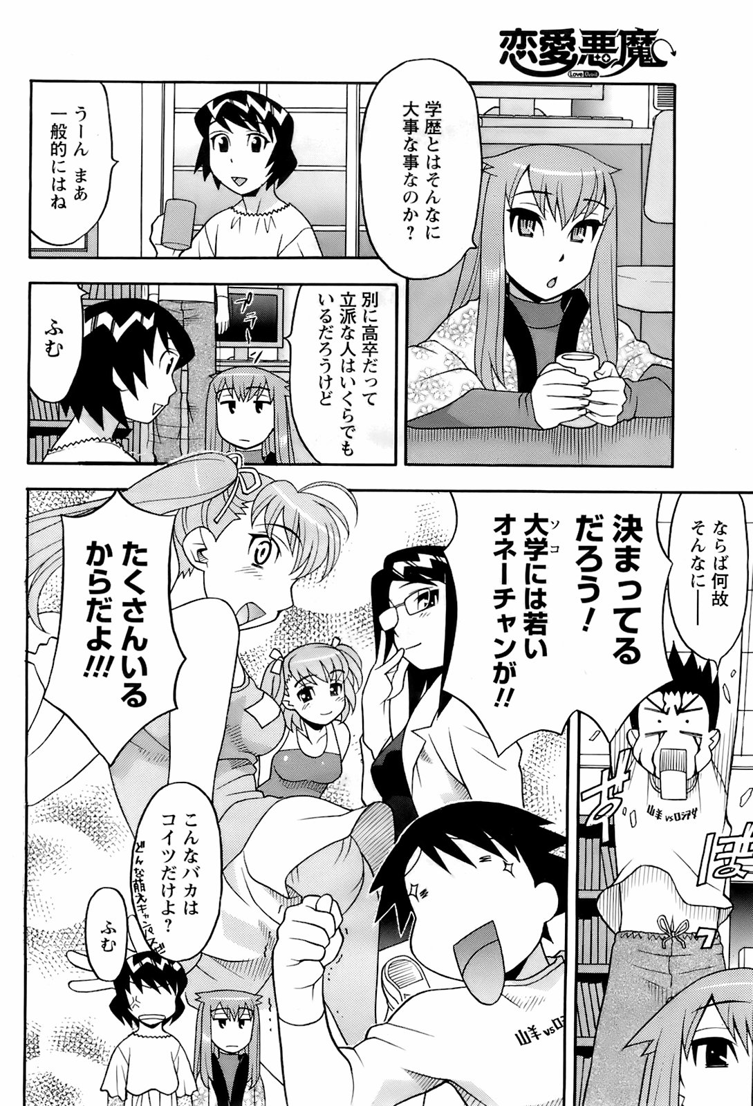 コミックメンズヤング2008-04