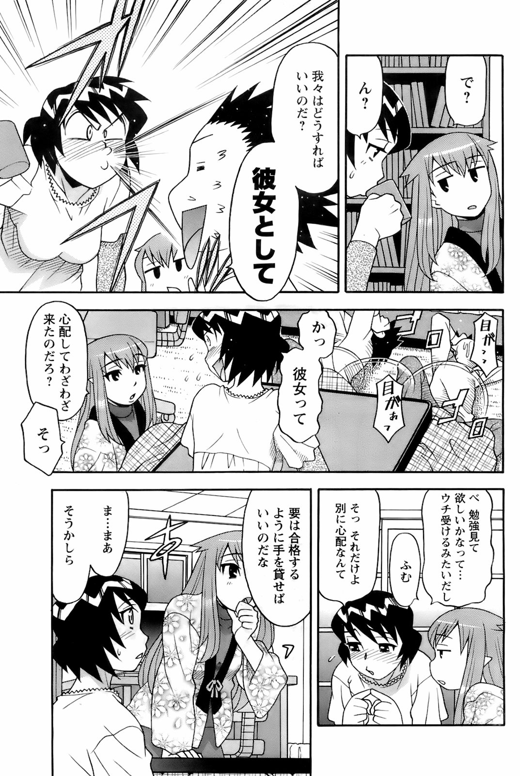 コミックメンズヤング2008-04