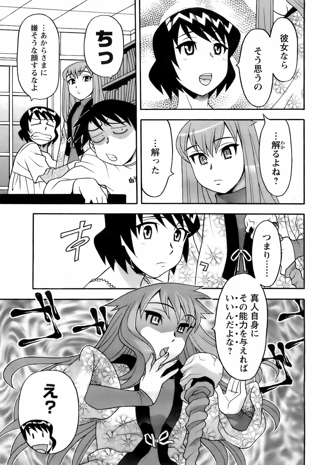 コミックメンズヤング2008-04