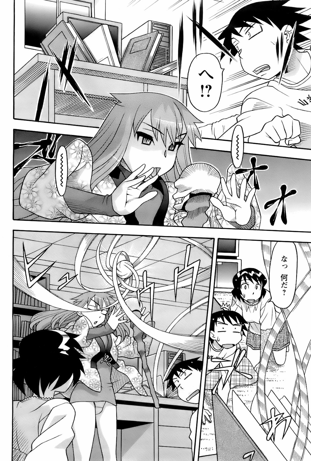 コミックメンズヤング2008-04