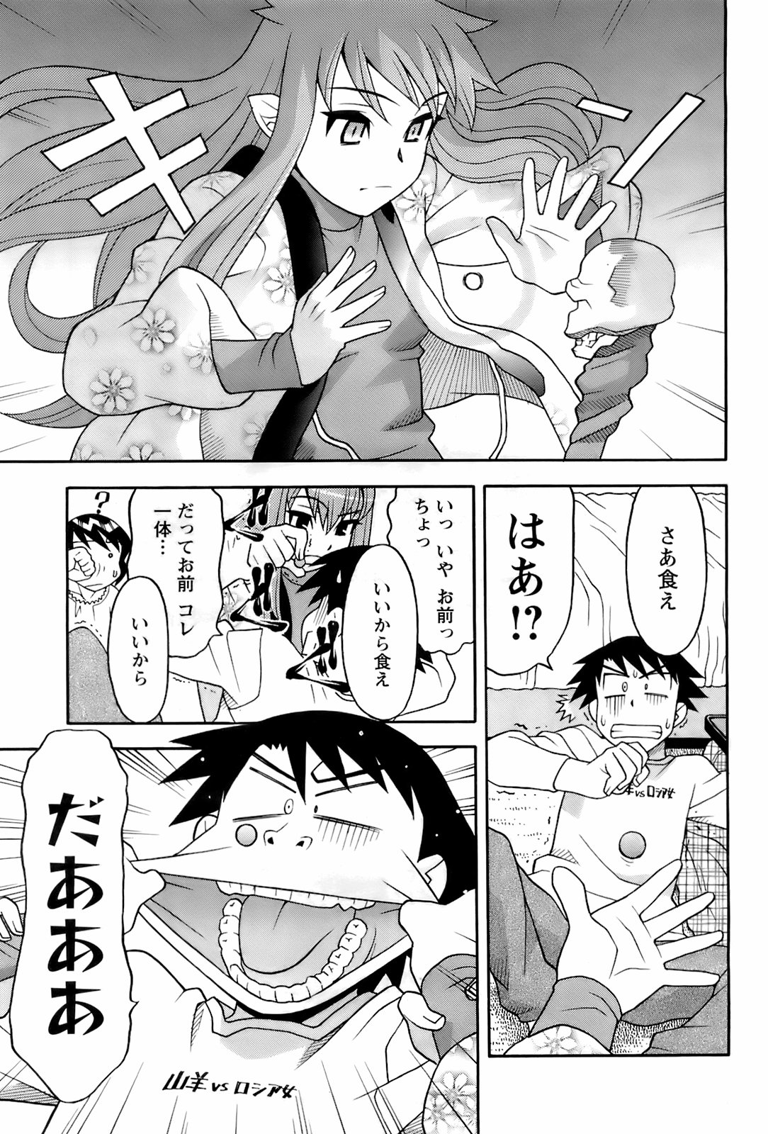 コミックメンズヤング2008-04