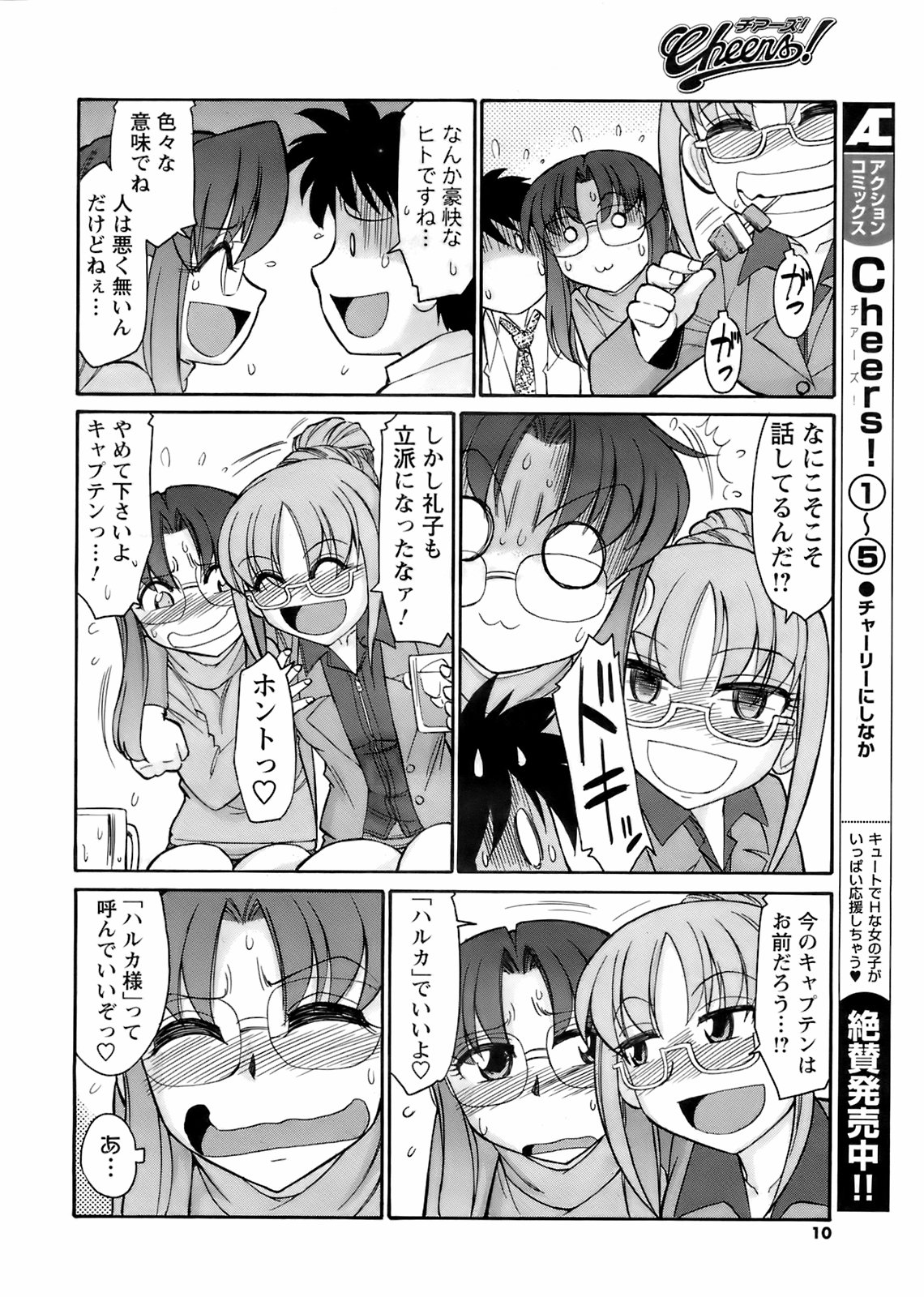 コミックメンズヤング2008-04