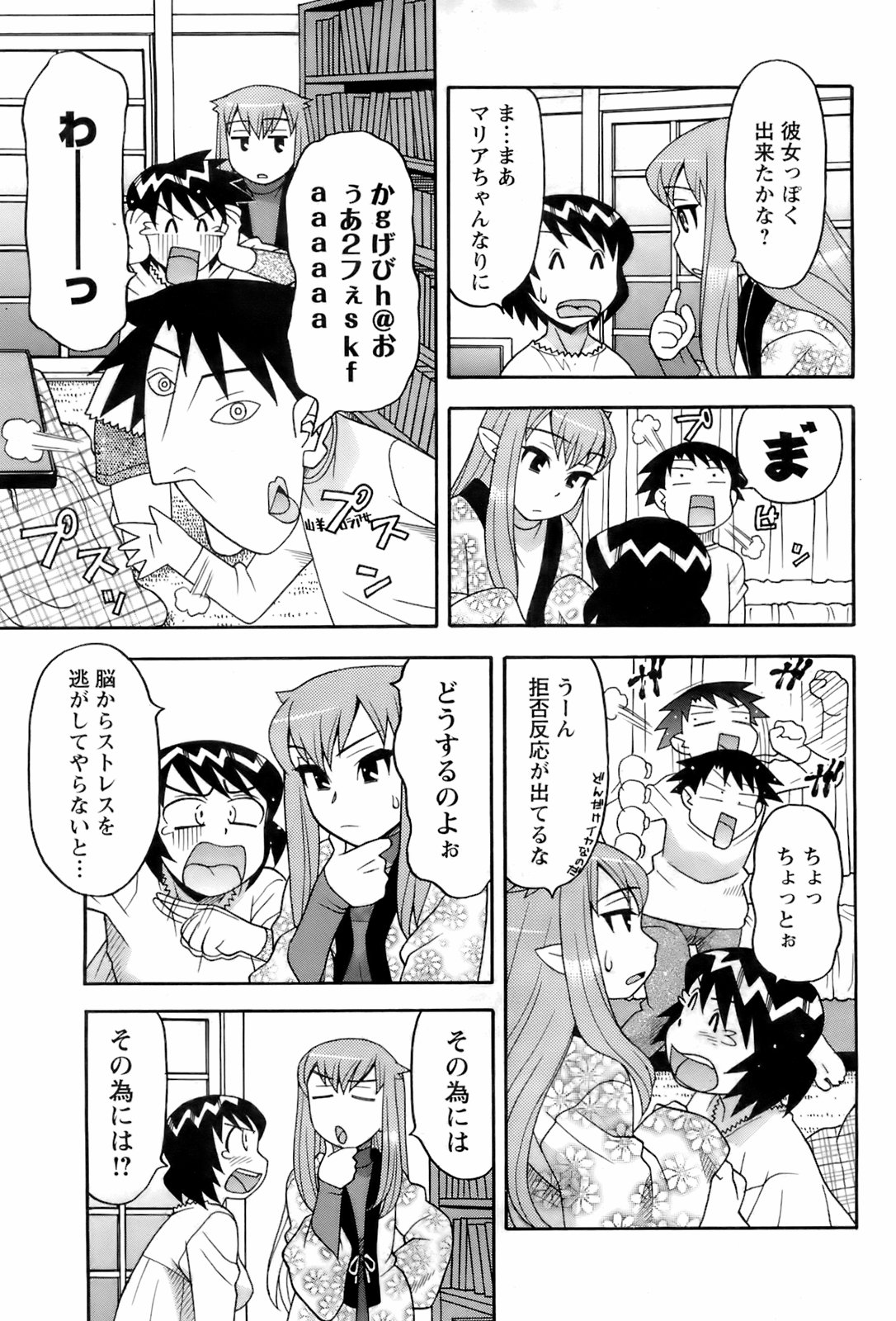 コミックメンズヤング2008-04