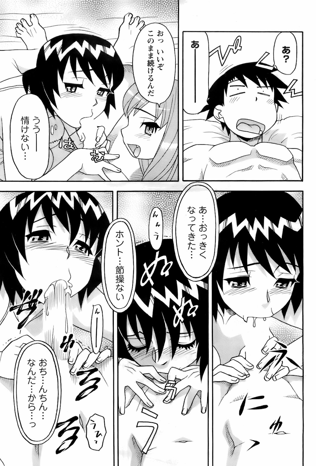 コミックメンズヤング2008-04