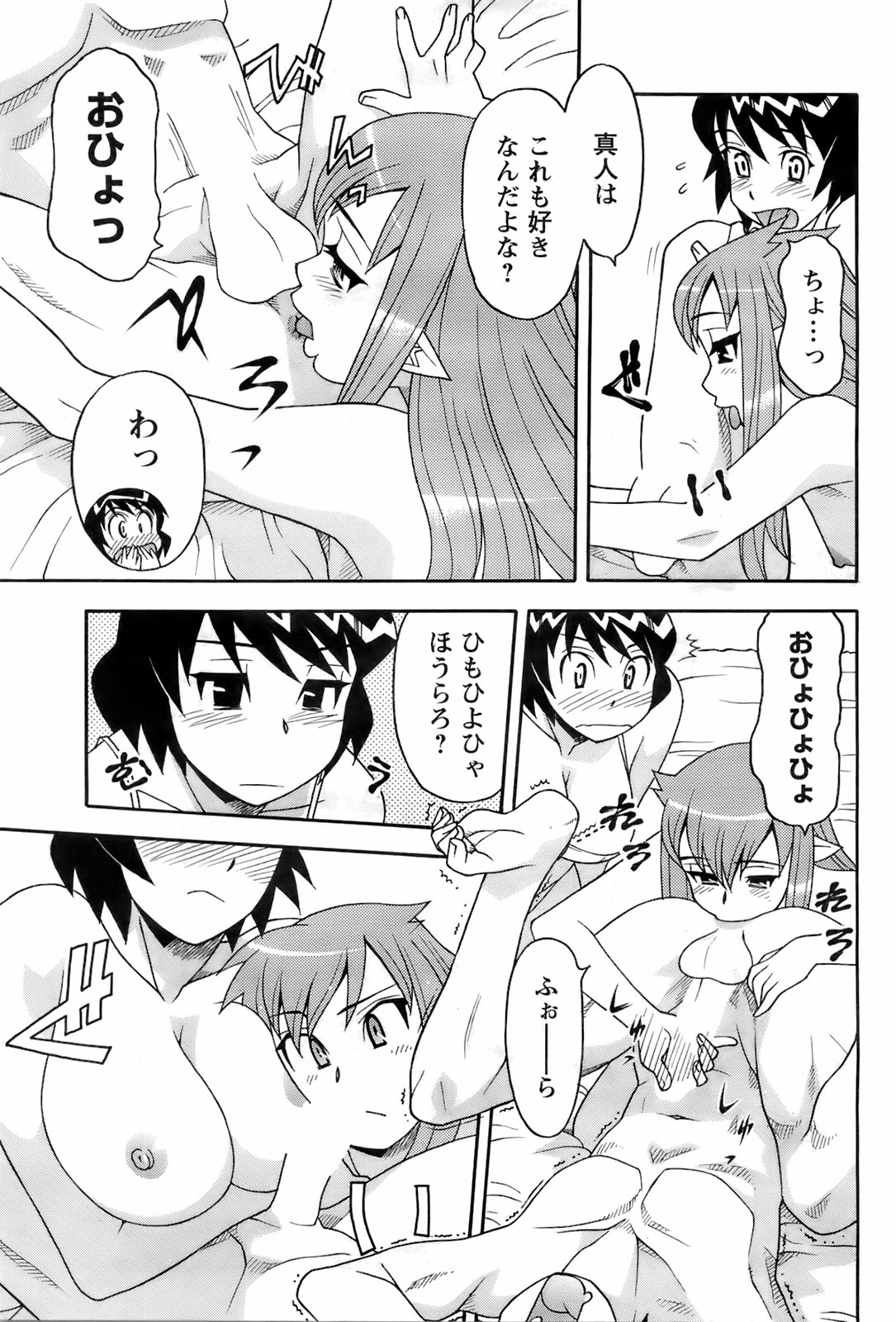 コミックメンズヤング2008-04