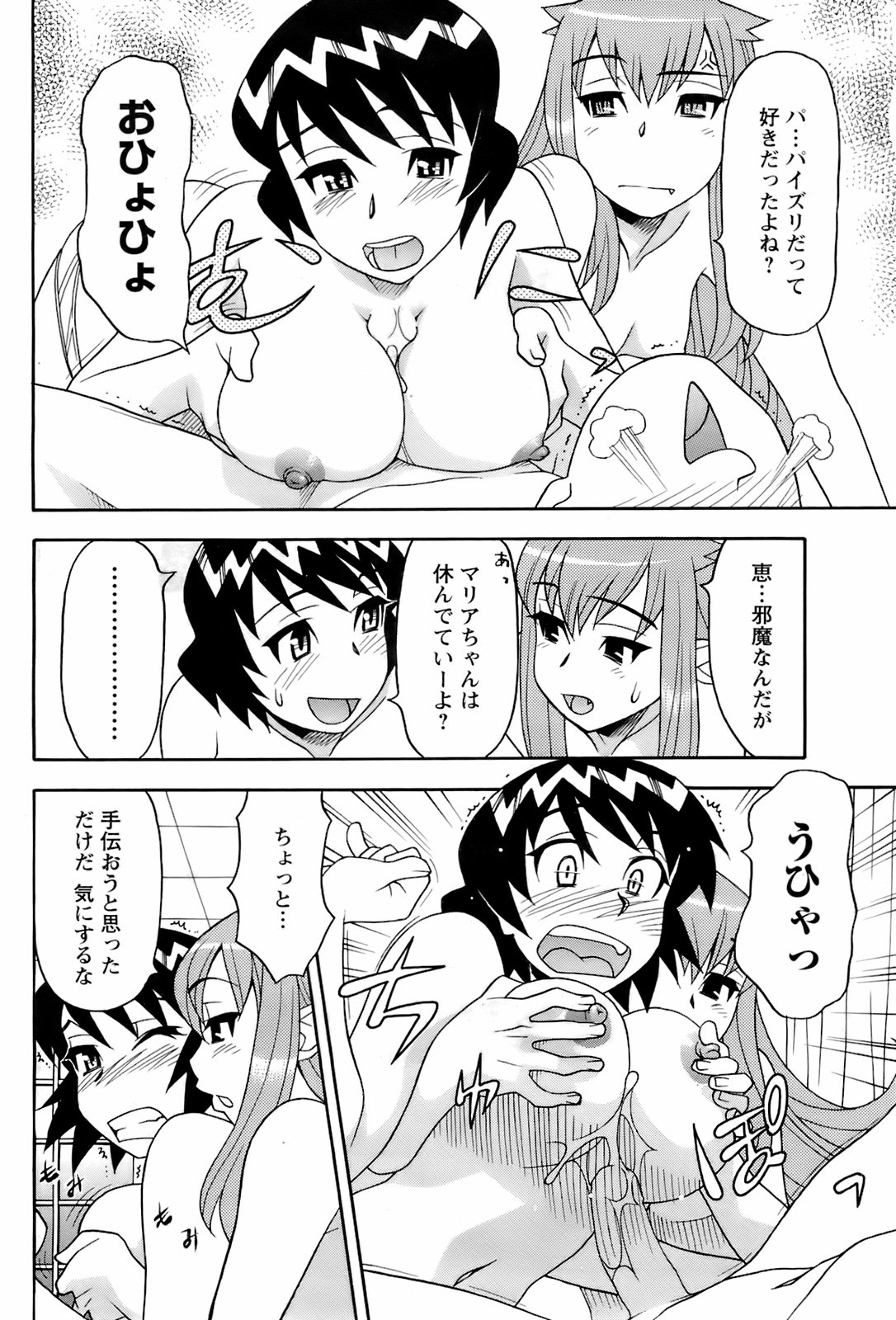 コミックメンズヤング2008-04