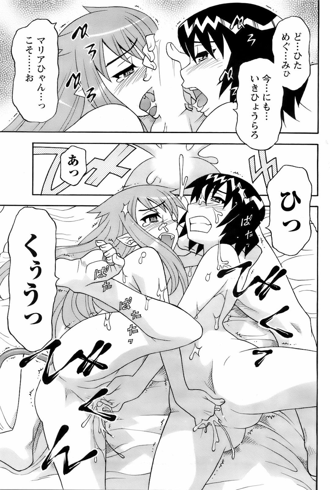 コミックメンズヤング2008-04