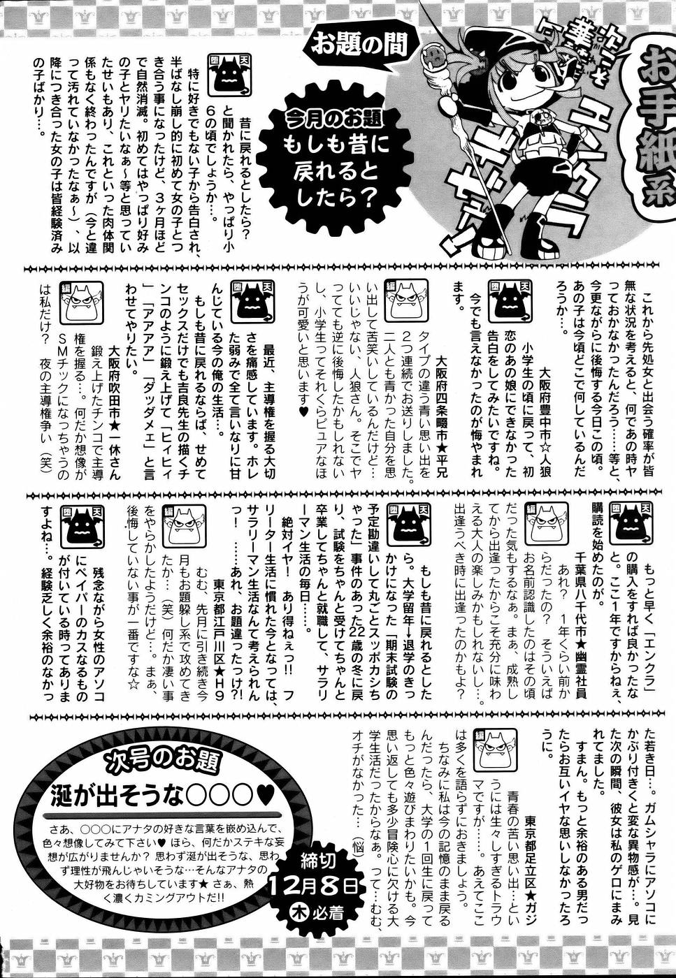 ANGEL 倶楽部 2006年1月号