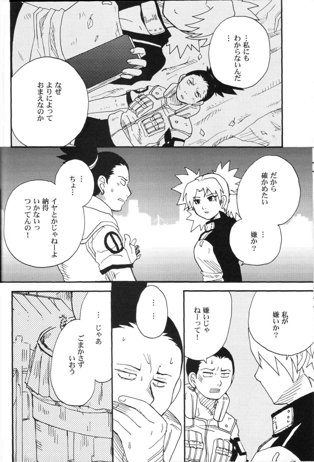 (C69) [BUMSIGN (ハトヤ小林)] テマリと! (NARUTO -ナルト-)