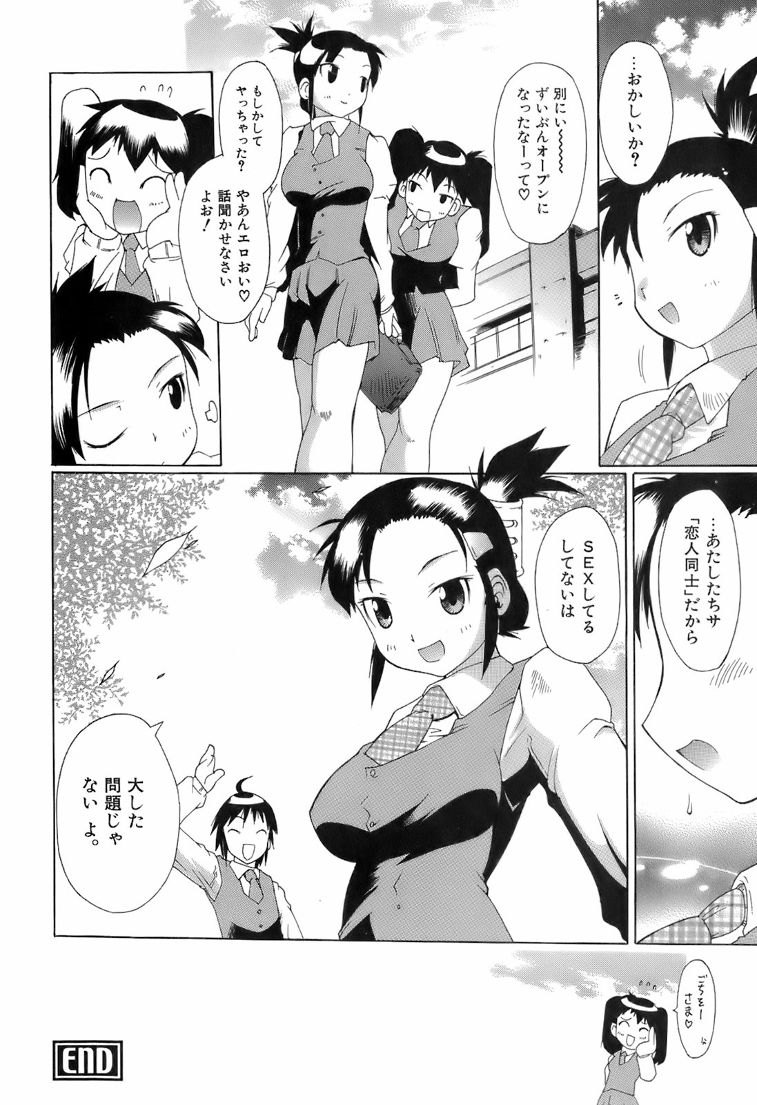 [出縞臣] すいっち がーるず