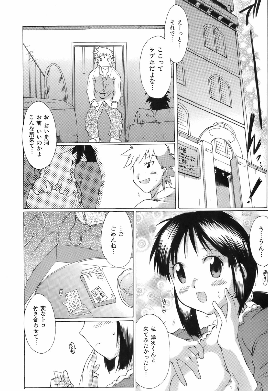 [出縞臣] すいっち がーるず